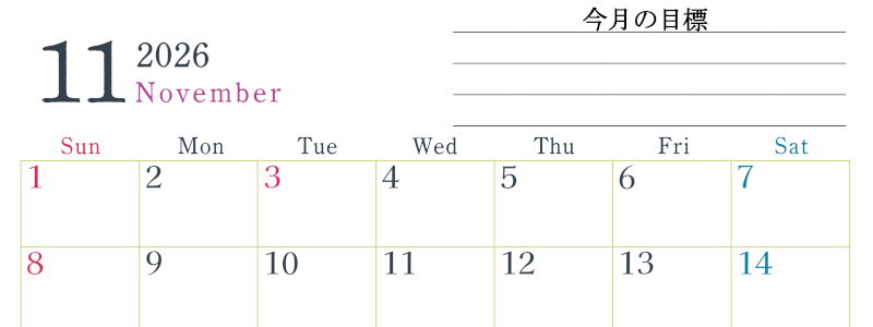 2026年11月カレンダーは横型日曜始まりで目標設定欄あり♪習慣の継続につながる無料素材（A4）(2026-01561100)