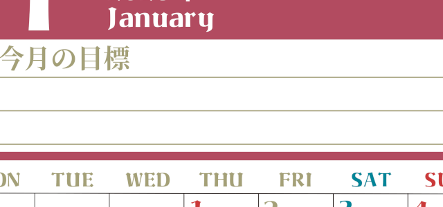 2026年1月カレンダーは縦型月曜始まりで目標管理が毎月できる！勉強や自己啓発をしたい人におすすめ！無料(2026-01570111)