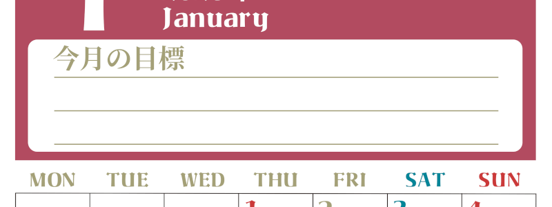 2026年1月カレンダーは縦型月曜始まりで目標管理が毎月できる！勉強や自己啓発をしたい人におすすめ！無料(2026-01570111)