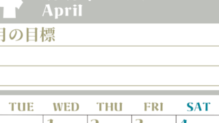 2026年4月カレンダーは縦型月曜始まりで目標管理が毎月できる！勉強や自己啓発をしたい人におすすめ！無料(2026-01570411)