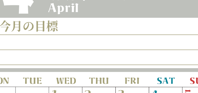 2026年4月カレンダーは縦型月曜始まりで目標管理が毎月できる！勉強や自己啓発をしたい人におすすめ！無料(2026-01570411)