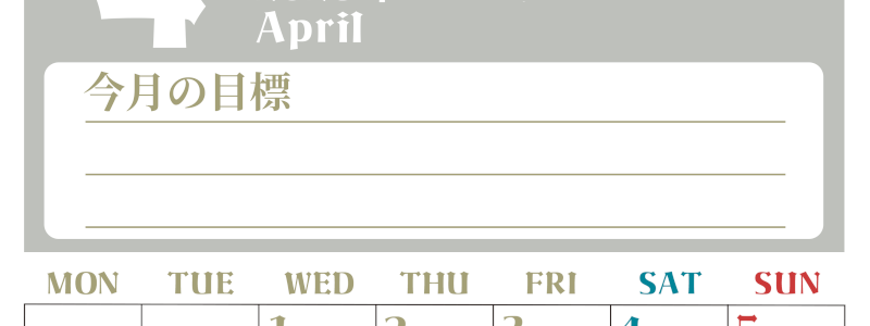 2026年4月カレンダーは縦型月曜始まりで目標管理が毎月できる！勉強や自己啓発をしたい人におすすめ！無料(2026-01570411)