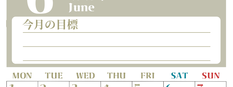 2026年6月カレンダーは縦型月曜始まりで目標管理が毎月できる！勉強や自己啓発をしたい人におすすめ！無料(2026-01570611)