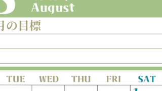 2026年8月カレンダーは縦型月曜始まりで目標管理が毎月できる！勉強や自己啓発をしたい人におすすめ！無料(2026-01570811)