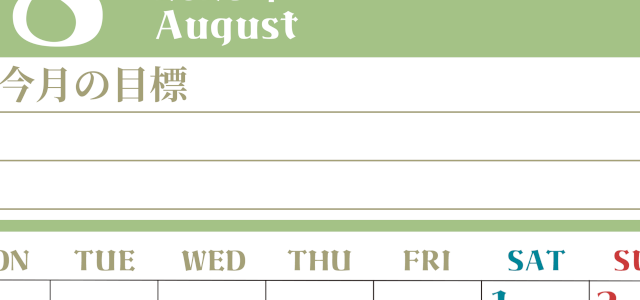2026年8月カレンダーは縦型月曜始まりで目標管理が毎月できる！勉強や自己啓発をしたい人におすすめ！無料(2026-01570811)