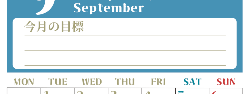 2026年9月カレンダーは縦型月曜始まりで目標管理が毎月できる！勉強や自己啓発をしたい人におすすめ！無料(2026-01570911)