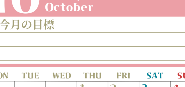 2026年10月カレンダーは縦型月曜始まりで目標管理が毎月できる！勉強や自己啓発をしたい人におすすめ！無料(2026-01571011)