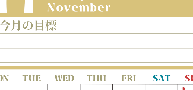 2026年11月カレンダーは縦型月曜始まりで目標管理が毎月できる！勉強や自己啓発をしたい人におすすめ！無料(2026-01571111)