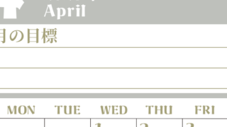2026年4月カレンダーは縦型日曜始まりで目標管理が毎月できる！勉強や自己啓発をしたい人におすすめ！無料(2026-01570410)