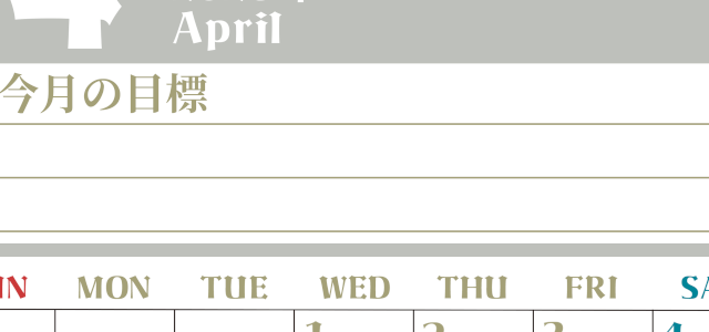 2026年4月カレンダーは縦型日曜始まりで目標管理が毎月できる！勉強や自己啓発をしたい人におすすめ！無料(2026-01570410)