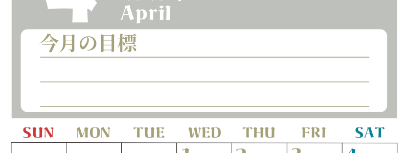2026年4月カレンダーは縦型日曜始まりで目標管理が毎月できる！勉強や自己啓発をしたい人におすすめ！無料(2026-01570410)