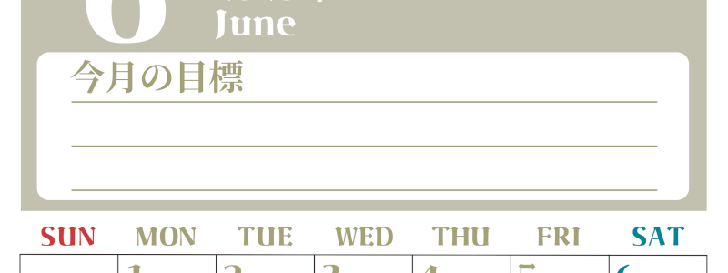 2026年6月カレンダーは縦型日曜始まりで目標管理が毎月できる！勉強や自己啓発をしたい人におすすめ！無料(2026-01570610)