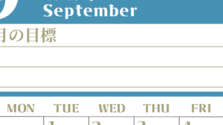 2026年9月カレンダーは縦型日曜始まりで目標管理が毎月できる！勉強や自己啓発をしたい人におすすめ！無料(2026-01570910)