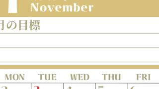 2026年11月カレンダーは縦型日曜始まりで目標管理が毎月できる！勉強や自己啓発をしたい人におすすめ！無料(2026-01571110)