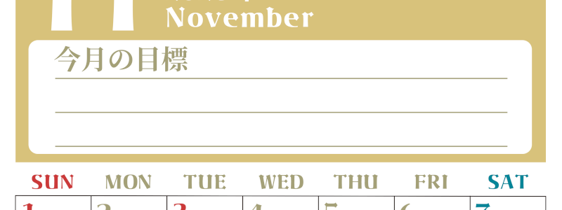 2026年11月カレンダーは縦型日曜始まりで目標管理が毎月できる！勉強や自己啓発をしたい人におすすめ！無料(2026-01571110)