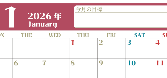 2026年1月カレンダーは横型月曜始まりで目標管理が毎月できる！勉強や自己啓発をしたい人におすすめ！無料(2026-01570101)