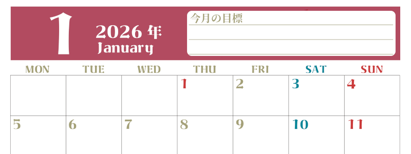 2026年1月カレンダーは横型月曜始まりで目標管理が毎月できる！勉強や自己啓発をしたい人におすすめ！無料(2026-01570101)