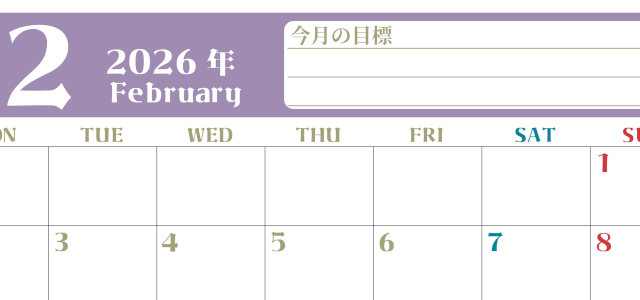 2026年2月カレンダーは横型月曜始まりで目標管理が毎月できる！勉強や自己啓発をしたい人におすすめ！無料(2026-01570201)