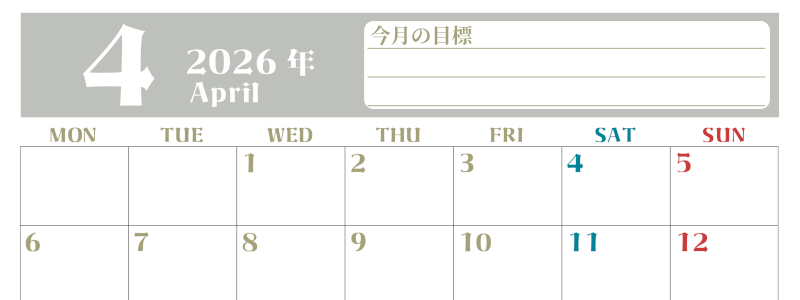 2026年4月カレンダーは横型月曜始まりで目標管理が毎月できる！勉強や自己啓発をしたい人におすすめ！無料(2026-01570401)