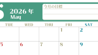 2026年5月カレンダーは横型月曜始まりで目標管理が毎月できる！勉強や自己啓発をしたい人におすすめ！無料(2026-01570501)