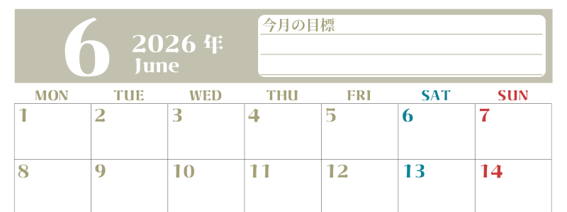 2026年6月カレンダーは横型月曜始まりで目標管理が毎月できる！勉強や自己啓発をしたい人におすすめ！無料(2026-01570601)