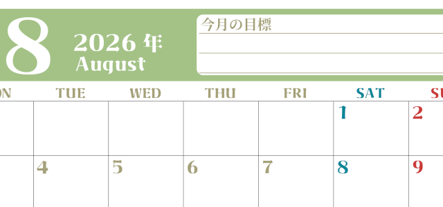 2026年8月カレンダーは横型月曜始まりで目標管理が毎月できる！勉強や自己啓発をしたい人におすすめ！無料(2026-01570801)