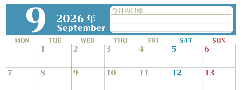 2026年9月カレンダーは横型月曜始まりで目標管理が毎月できる！勉強や自己啓発をしたい人におすすめ！無料(2026-01570901)