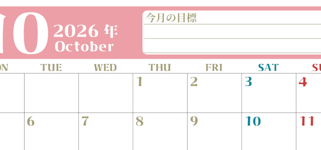 2026年10月カレンダーは横型月曜始まりで目標管理が毎月できる！勉強や自己啓発をしたい人におすすめ！無料(2026-01571001)