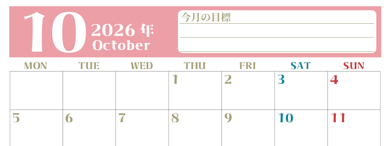 2026年10月カレンダーは横型月曜始まりで目標管理が毎月できる！勉強や自己啓発をしたい人におすすめ！無料(2026-01571001)
