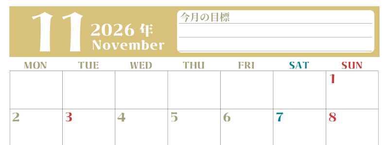 2026年11月カレンダーは横型月曜始まりで目標管理が毎月できる！勉強や自己啓発をしたい人におすすめ！無料(2026-01571101)