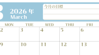 2026年3月カレンダーは横型日曜始まりで目標管理が毎月できる！勉強や自己啓発をしたい人におすすめ！無料(2026-01570300)