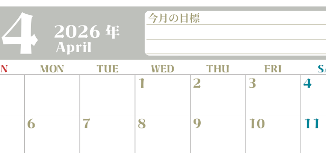 2026年4月カレンダーは横型日曜始まりで目標管理が毎月できる！勉強や自己啓発をしたい人におすすめ！無料(2026-01570400)