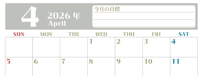2026年4月カレンダーは横型日曜始まりで目標管理が毎月できる！勉強や自己啓発をしたい人におすすめ！無料(2026-01570400)