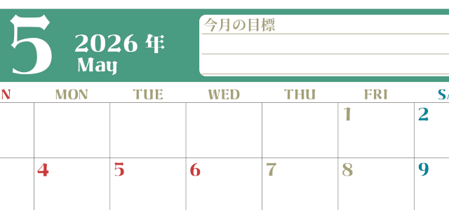 2026年5月カレンダーは横型日曜始まりで目標管理が毎月できる！勉強や自己啓発をしたい人におすすめ！無料(2026-01570500)