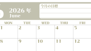 2026年6月カレンダーは横型日曜始まりで目標管理が毎月できる！勉強や自己啓発をしたい人におすすめ！無料(2026-01570600)