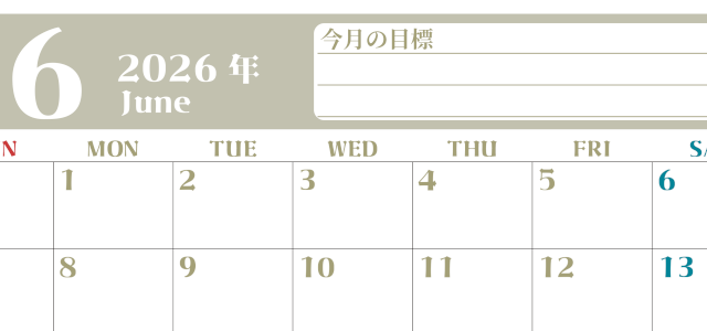 2026年6月カレンダーは横型日曜始まりで目標管理が毎月できる！勉強や自己啓発をしたい人におすすめ！無料(2026-01570600)