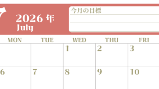 2026年7月カレンダーは横型日曜始まりで目標管理が毎月できる！勉強や自己啓発をしたい人におすすめ！無料(2026-01570700)