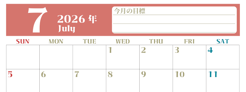 2026年7月カレンダーは横型日曜始まりで目標管理が毎月できる！勉強や自己啓発をしたい人におすすめ！無料(2026-01570700)