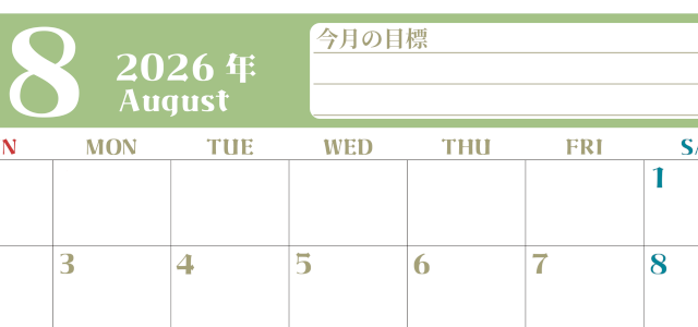 2026年8月カレンダーは横型日曜始まりで目標管理が毎月できる！勉強や自己啓発をしたい人におすすめ！無料(2026-01570800)