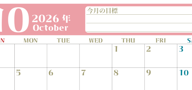 2026年10月カレンダーは横型日曜始まりで目標管理が毎月できる！勉強や自己啓発をしたい人におすすめ！無料(2026-01571000)