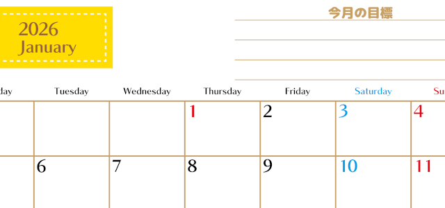 2026年1月カレンダーは横型月曜始まりで使いやすい目標管理シートつき！毎日可視化でモチベUP：無料(2026-01580101)
