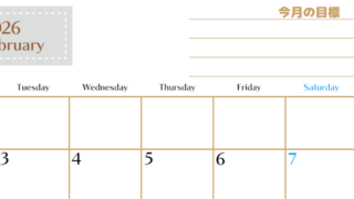2026年2月カレンダーは横型月曜始まりで使いやすい目標管理シートつき！毎日可視化でモチベUP：無料(2026-01580201)