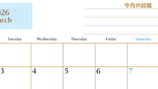 2026年3月カレンダーは横型月曜始まりで使いやすい目標管理シートつき！毎日可視化でモチベUP：無料(2026-01580301)