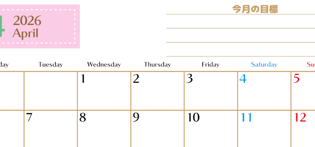 2026年4月カレンダーは横型月曜始まりで使いやすい目標管理シートつき！毎日可視化でモチベUP：無料(2026-01580401)