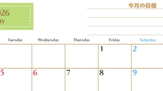 2026年5月カレンダーは横型月曜始まりで使いやすい目標管理シートつき！毎日可視化でモチベUP：無料(2026-01580501)