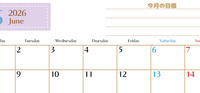 2026年6月カレンダーは横型月曜始まりで使いやすい目標管理シートつき！毎日可視化でモチベUP：無料(2026-01580601)