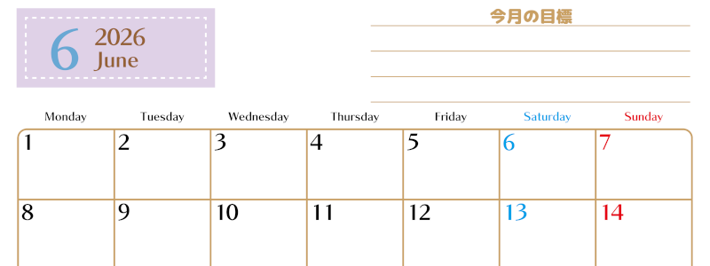 2026年6月カレンダーは横型月曜始まりで使いやすい目標管理シートつき！毎日可視化でモチベUP：無料(2026-01580601)