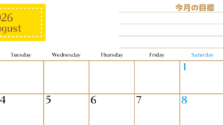 2026年8月カレンダーは横型月曜始まりで使いやすい目標管理シートつき！毎日可視化でモチベUP：無料(2026-01580801)