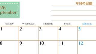 2026年9月カレンダーは横型月曜始まりで使いやすい目標管理シートつき！毎日可視化でモチベUP：無料(2026-01580901)