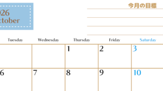 2026年10月カレンダーは横型月曜始まりで使いやすい目標管理シートつき！毎日可視化でモチベUP：無料(2026-01581001)